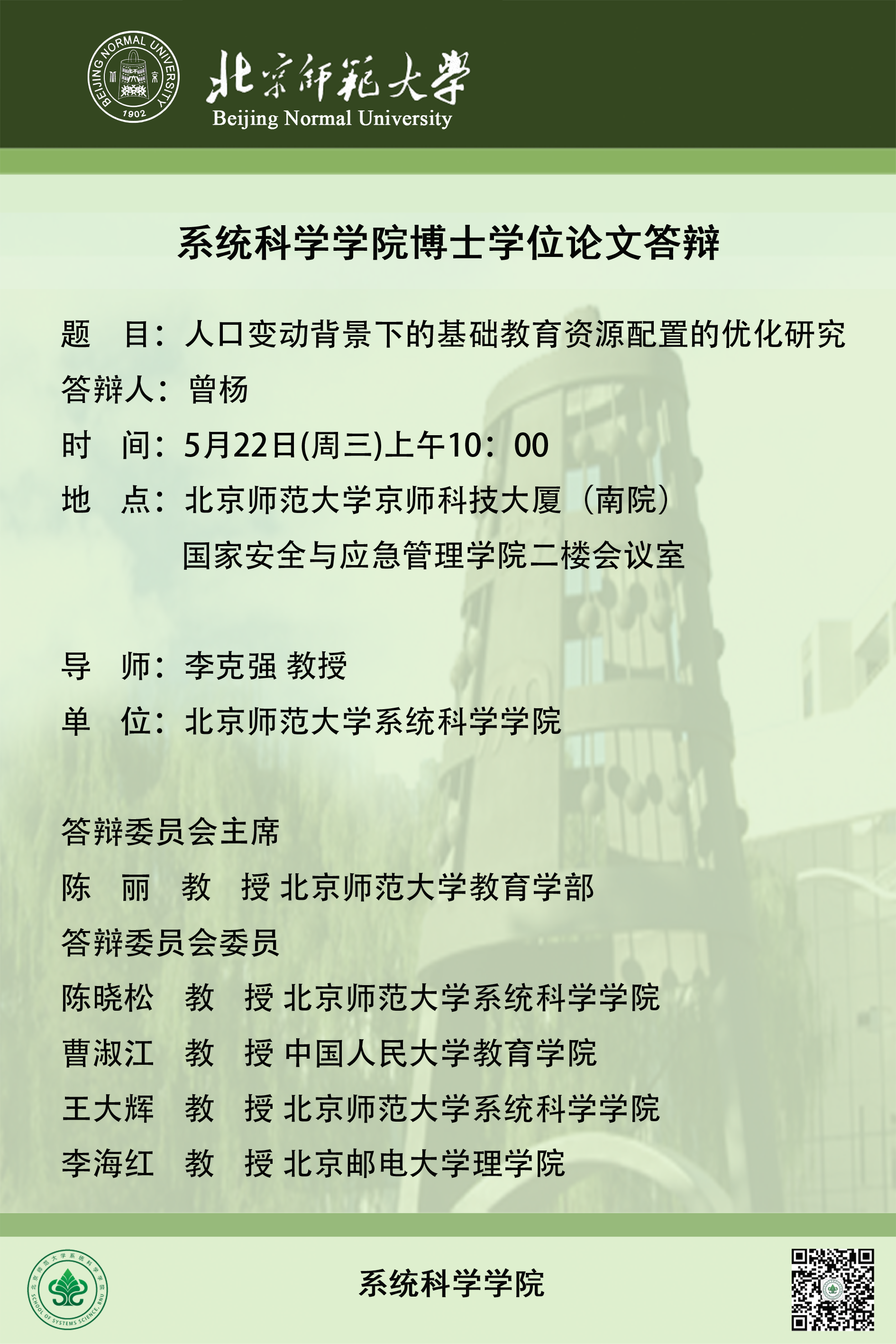 曾杨.png