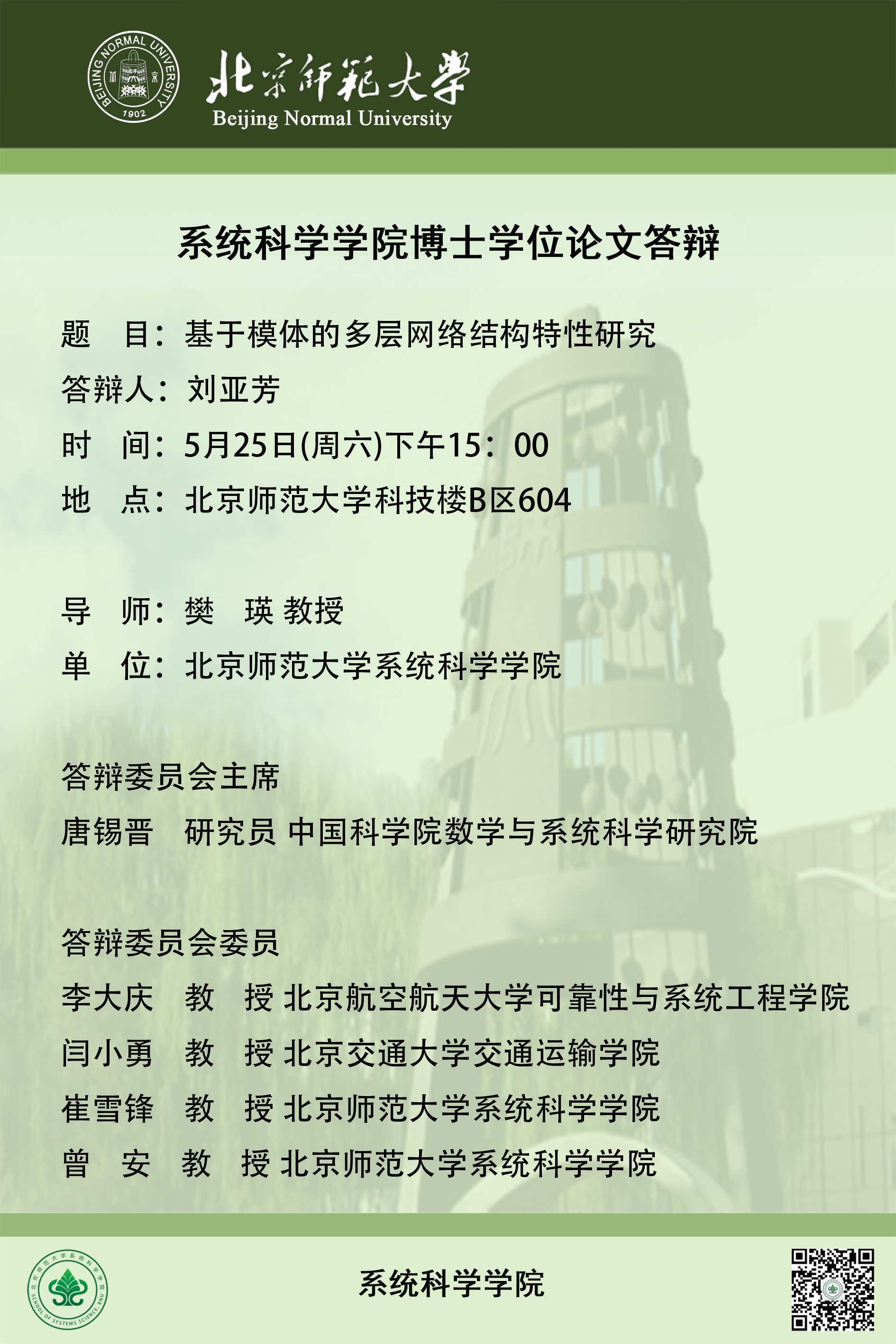 刘亚芳.png