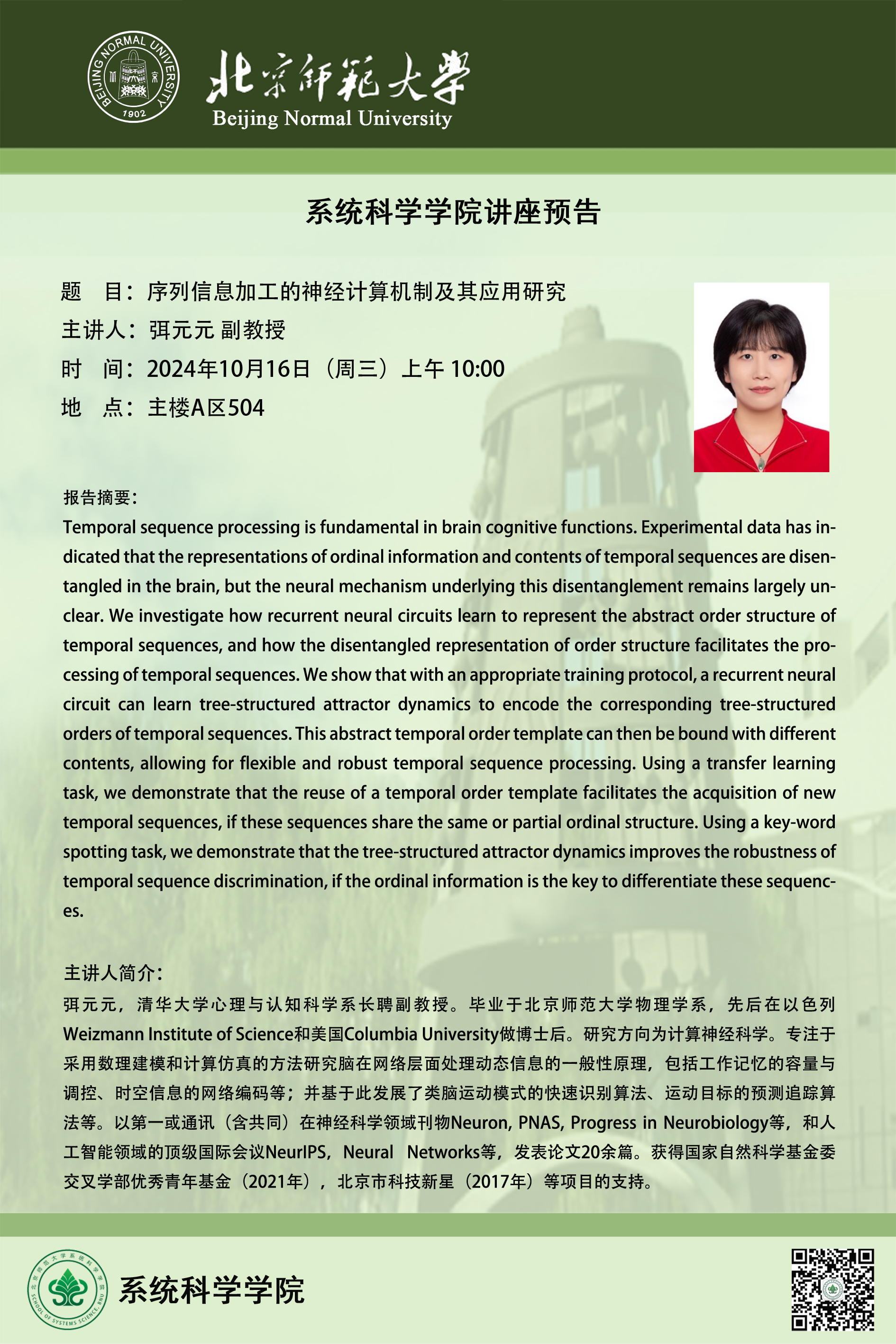 邵宇秀要求.png
