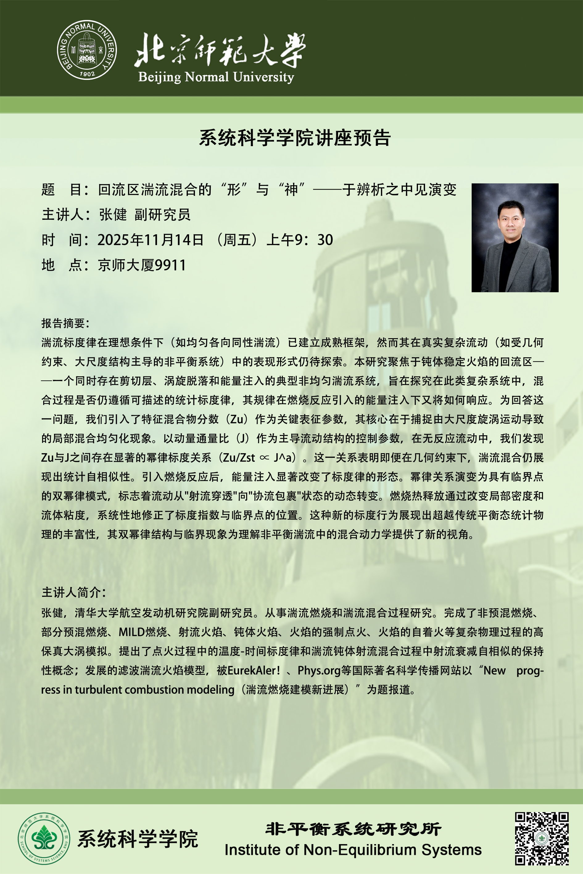 讲座海报.png